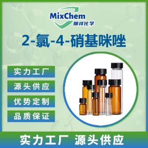 2-氯-4-硝基咪唑原料现货供应 产品图片