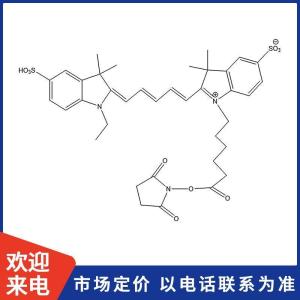 Cy5 NHS酯 产品图片