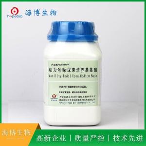 动力-吲哚-尿素培养基基础(MIU) Motility Indol Urea Medium Base    HB4109