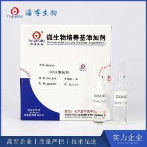 CCDA添加剂    CCDA Supplement     HB0274a   	2ml*5支