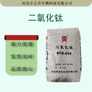 批发二氧化钛 二氧化钛99含量食品着色用