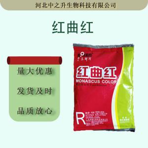 供应食品添加着色剂红曲红色素卤制品肉制品着色剂量大从优红曲红