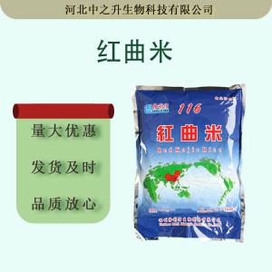 供应食品添加着色剂红曲米卤制品肉制品着色剂量大从优