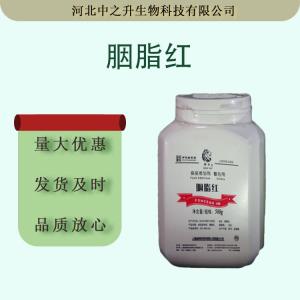 供应食品添加着色剂胭脂红铝色淀卤制品肉制品着色剂量大从优胭脂红铝色淀