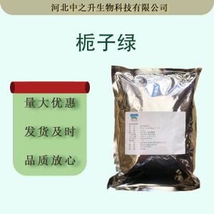 供应食品添加着色剂栀子绿卤制品肉制品着色剂量大从优栀子绿