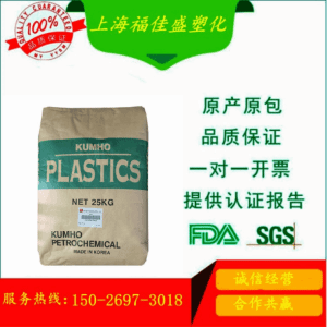 AES HW603E(粉) 韩国锦湖  AES粉 塑胶原料