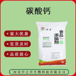 碳酸鈣 食品級 質(zhì)量保證25kg/袋 量大優(yōu)惠 碳酸鈣