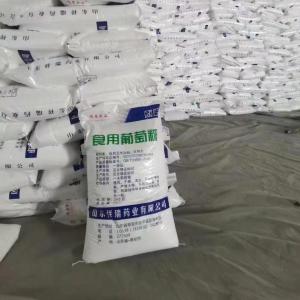 工业葡萄糖现货一袋起发