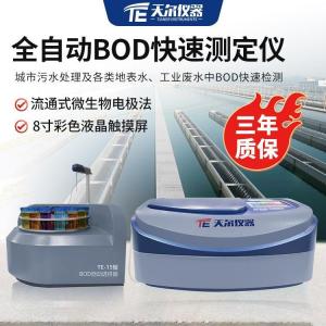 全自动BOD测定仪 全自动BOD快速测定仪