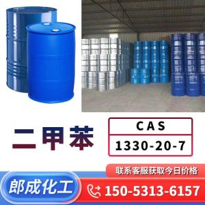 二甲苯 CAS1330-20-7 混合二甲苯 工业级无色液体