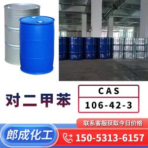 对二甲苯 CAS106-42-3 工业级医药中间体 用作橡胶、油漆溶剂