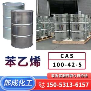苯乙烯 工业级高含量 CAS100-42-5 透明无色液体