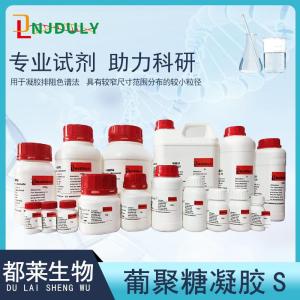 丙烯葡聚糖凝胶S-400 HR/Sephacryl S-400 High resolution