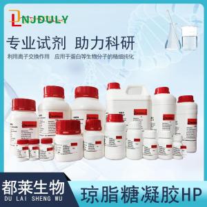 丁基-琼脂糖凝胶H.P/Butyl -Sepharose H.P.