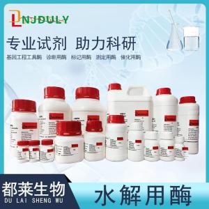 胰蛋白酶(牛胰)/Trypsin(bovine pancreas) 产品图片