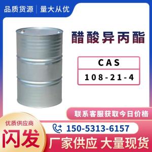 醋酸异丙酯 现货充足 工业级高含量 油漆涂料印刷用