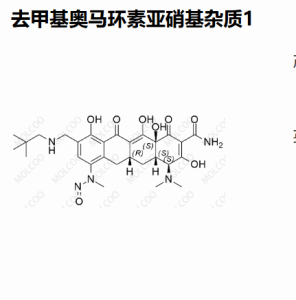 去甲基奥马环素亚硝基杂质1 产品图片