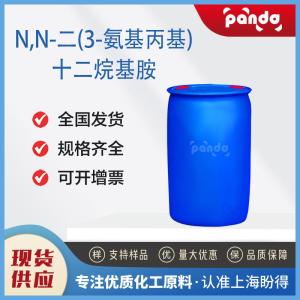 N,N-二(3-氨基丙基)十二烷基胺 2372-82-9