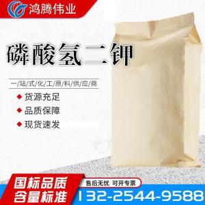 食品级磷酸氢二钾抗结剂调味品原料