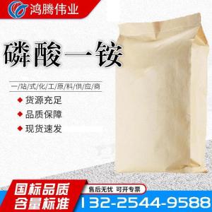 磷酸一铵 农用肥料全水溶肥滴灌冲 施肥 磷酸二氢铵