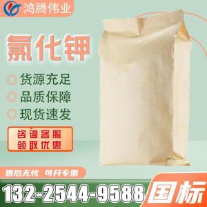 食品级氯化钾 矿泉水饮料食品添加剂水产养殖