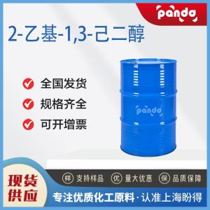 2-乙基-1,3-己二醇 94-96-2 用于有机合成 品质高