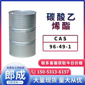 碳酸乙烯酯 工业级高纯度99.9% 现货速发