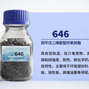  雙環(huán)戊二烯酚型環(huán)氧樹脂646