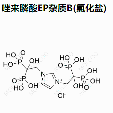 唑来膦酸EP杂质B(氯化盐)