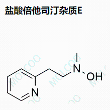盐酸倍他司汀杂质E