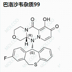 巴洛沙韦杂质99