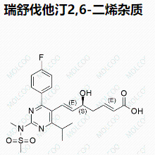 瑞舒伐他汀2,6-二烯杂质
