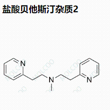 盐酸贝他斯汀杂质2
