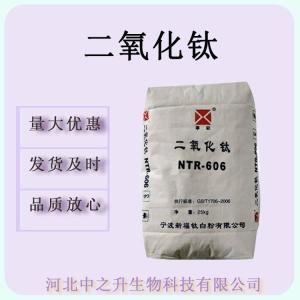 二氧化钛食品级白色素钛白粉20kg/箱500克起订 白色素