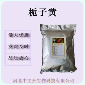 栀子黄色素食品级水溶性黄色素25kg/桶 栀子黄色素