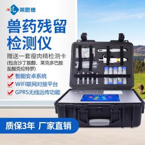 农兽药残留检测仪