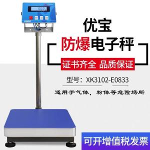 优宝XK3102-E0833防爆电子秤60kg/100公斤 产品图片