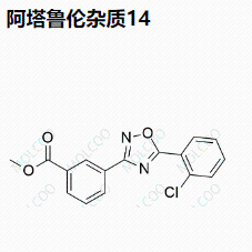 阿塔鲁伦杂质14