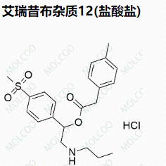 艾瑞昔布杂质12(盐酸盐)