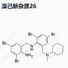 溴己新杂质26