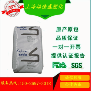 阻燃PPSU 德国巴斯夫 P3010 高粘度 耐化学 奶瓶专用PPSU