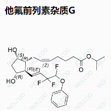 他氟前列素杂质G