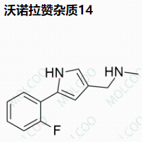 沃诺拉赞杂质14