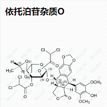 依托泊苷杂质O