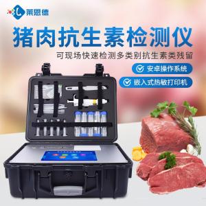 猪肉抗生素检测仪