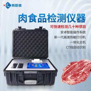 多功能肉制品安全检测仪