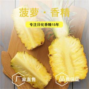 食品级菠萝香精 水溶性 食品饮料添加 增加菠萝香味  