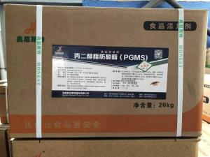 食品级丙二醇脂肪酸酯 溶点38度 食品乳化剂 消泡剂 1323-39-3 