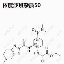 依度沙班杂质50