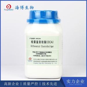 梭菌鉴别琼脂（DCA）Differentia Clostridial Agar   HB0284   250g